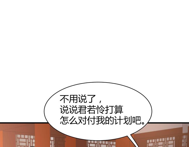 【 神医无忧传】漫画-（第22话 别怪我不客气）章节漫画下拉式图片-20.jpg