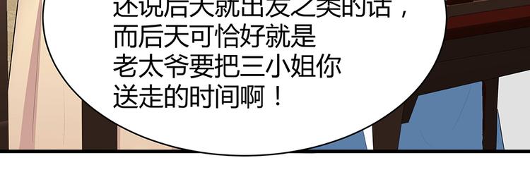 【 神医无忧传】漫画-（第22话 别怪我不客气）章节漫画下拉式图片-23.jpg