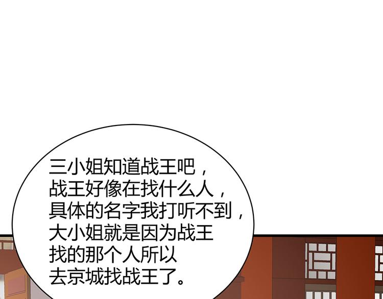 【 神医无忧传】漫画-（第22话 别怪我不客气）章节漫画下拉式图片-4.jpg