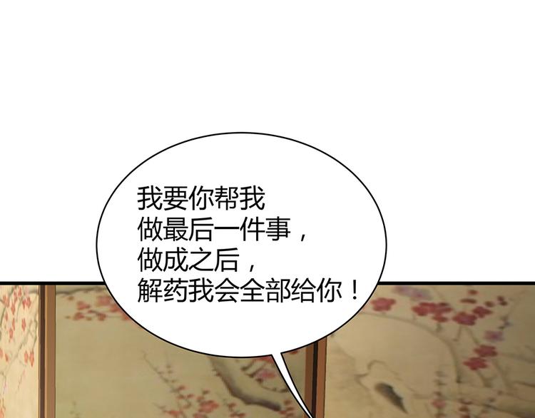 【 神医无忧传】漫画-（第22话 别怪我不客气）章节漫画下拉式图片-42.jpg