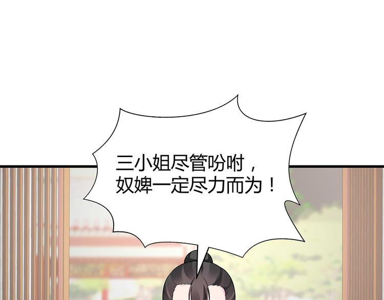 【 神医无忧传】漫画-（第22话 别怪我不客气）章节漫画下拉式图片-46.jpg