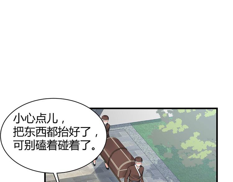 【 神医无忧传】漫画-（第22话 别怪我不客气）章节漫画下拉式图片-50.jpg