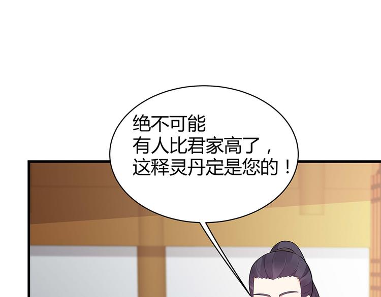 【 神医无忧传】漫画-（第27话 公子世无双）章节漫画下拉式图片-10.jpg