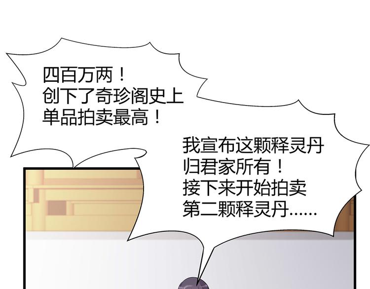 【 神医无忧传】漫画-（第27话 公子世无双）章节漫画下拉式图片-32.jpg