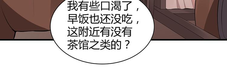 【 神医无忧传】漫画-（第30话 想害我？没门！）章节漫画下拉式图片-14.jpg