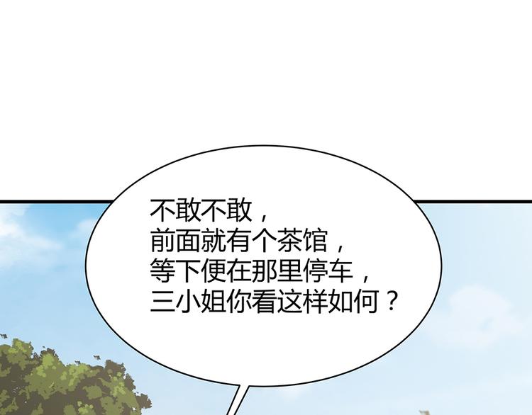 【 神医无忧传】漫画-（第30话 想害我？没门！）章节漫画下拉式图片-第22张图片