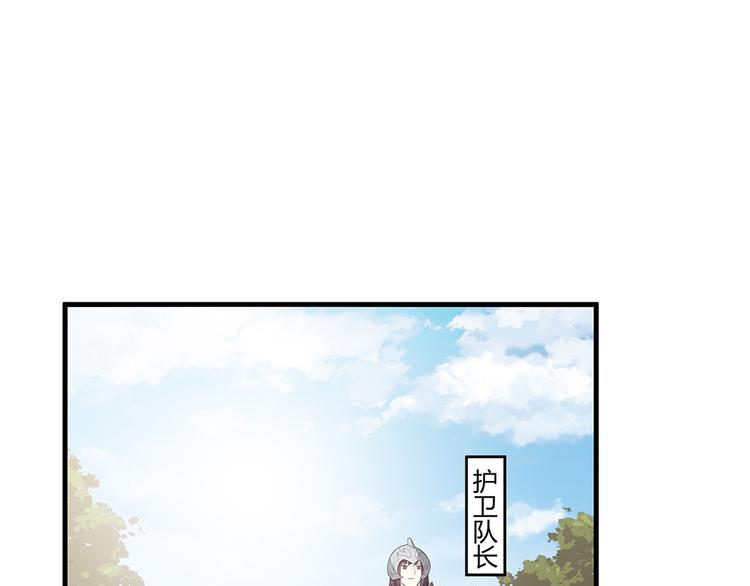 【 神医无忧传】漫画-（第30话 想害我？没门！）章节漫画下拉式图片-4.jpg