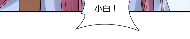 【 神医无忧传】漫画-（第40话 我叫君小白）章节漫画下拉式图片-13.jpg