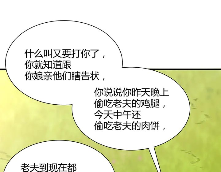 【 神医无忧传】漫画-（第40话 我叫君小白）章节漫画下拉式图片-37.jpg