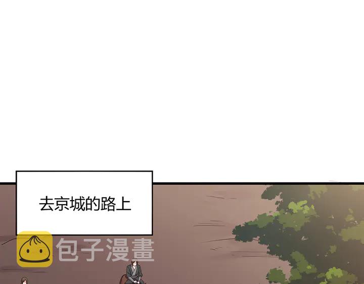 【 神医无忧传】漫画-（第44话 在下君无忧）章节漫画下拉式图片-4.jpg