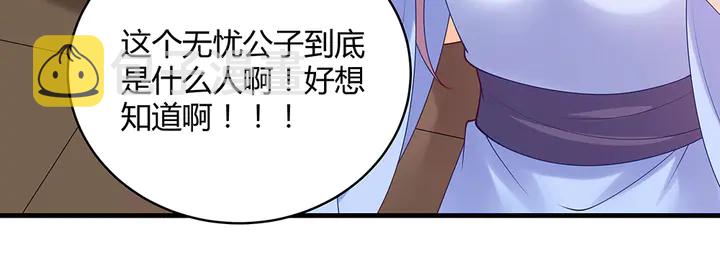 【 神医无忧传】漫画-（第49话 竟然是他！）章节漫画下拉式图片-第13张图片