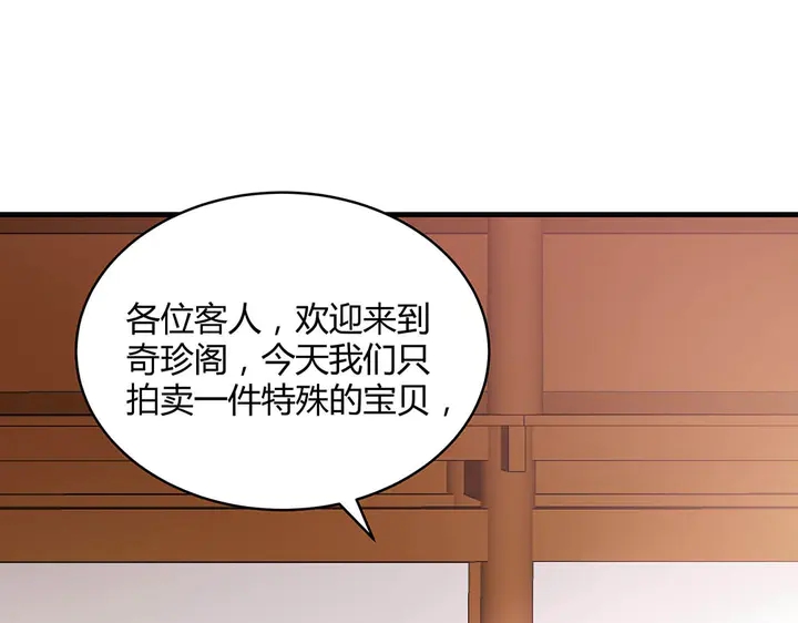 【 神医无忧传】漫画-（第49话 竟然是他！）章节漫画下拉式图片-28.jpg