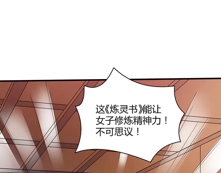 【 神医无忧传】漫画-（第49话 竟然是他！）章节漫画下拉式图片-32.jpg