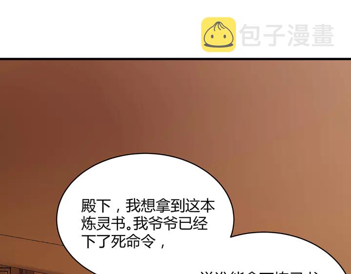 【 神医无忧传】漫画-（第49话 竟然是他！）章节漫画下拉式图片-第34张图片