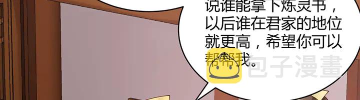 【 神医无忧传】漫画-（第49话 竟然是他！）章节漫画下拉式图片-第35张图片