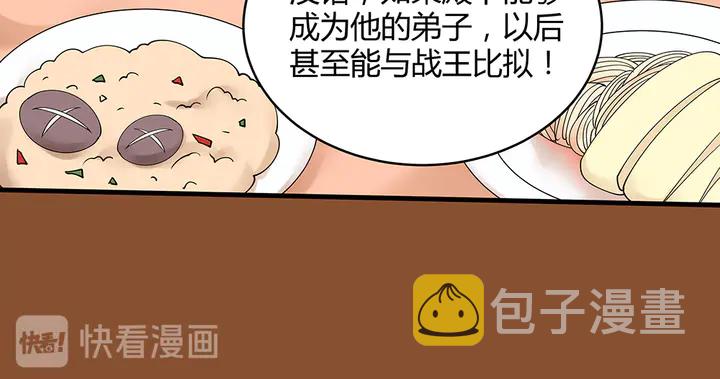 【 神医无忧传】漫画-（第49话 竟然是他！）章节漫画下拉式图片-45.jpg