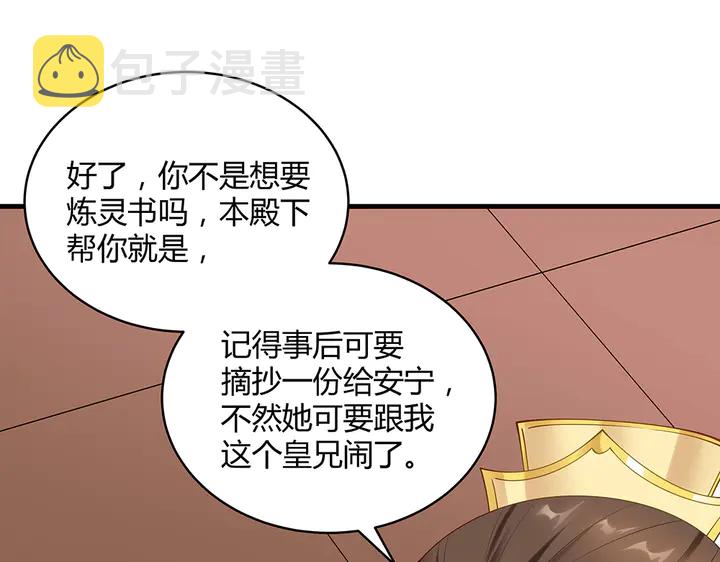 【 神医无忧传】漫画-（第49话 竟然是他！）章节漫画下拉式图片-46.jpg