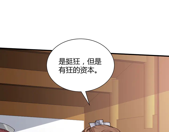 【 神医无忧传】漫画-（第50话 爱不释手）章节漫画下拉式图片-第17张图片