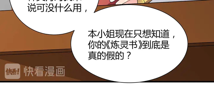 【 神医无忧传】漫画-（第50话 爱不释手）章节漫画下拉式图片-48.jpg
