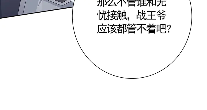【 神医无忧传】漫画-（第60话 如此雄厚的实力）章节漫画下拉式图片-32.jpg