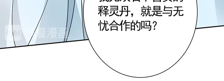 【 神医无忧传】漫画-（第60话 如此雄厚的实力）章节漫画下拉式图片-36.jpg