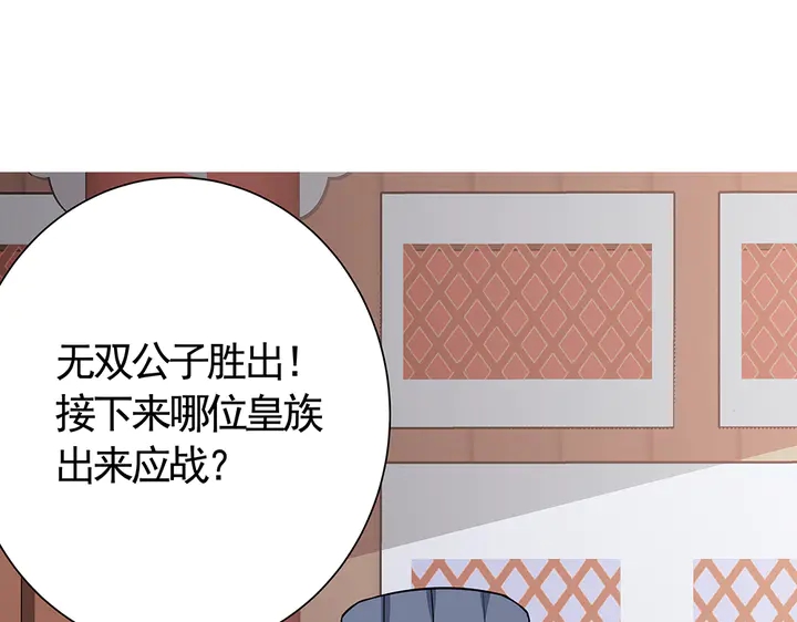 【 神医无忧传】漫画-（第60话 如此雄厚的实力）章节漫画下拉式图片-4.jpg