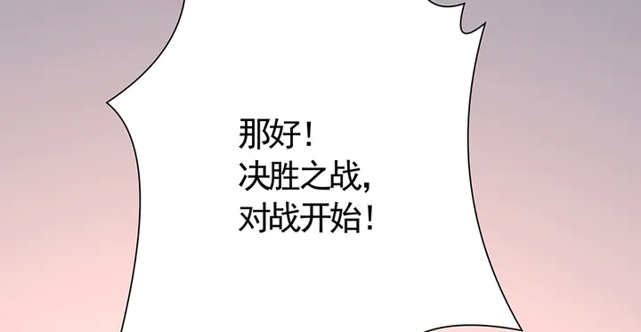 【 神医无忧传】漫画-（第60话 如此雄厚的实力）章节漫画下拉式图片-47.jpg