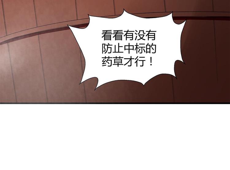 【 神医无忧传】漫画-（第7话 不再懦弱）章节漫画下拉式图片-20.jpg