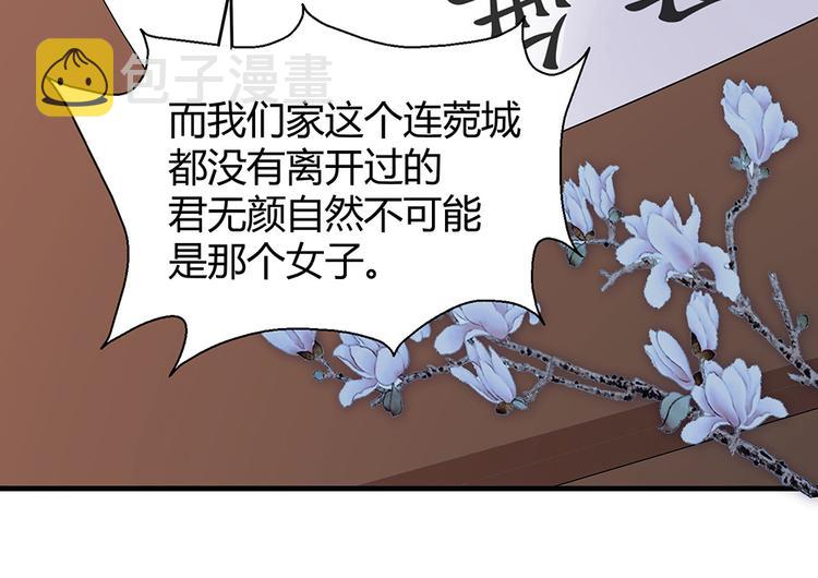 【 神医无忧传】漫画-（第7话 不再懦弱）章节漫画下拉式图片-29.jpg