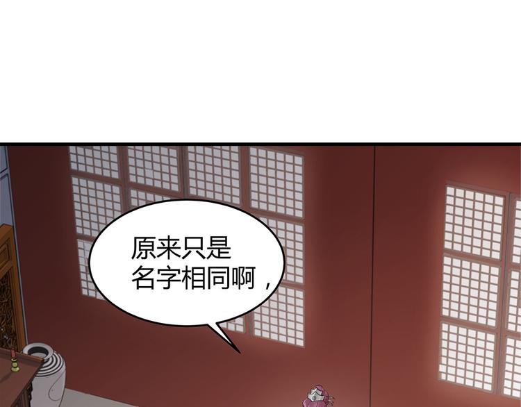 【 神医无忧传】漫画-（第7话 不再懦弱）章节漫画下拉式图片-30.jpg