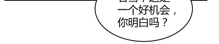 【 神医无忧传】漫画-（第7话 不再懦弱）章节漫画下拉式图片-43.jpg
