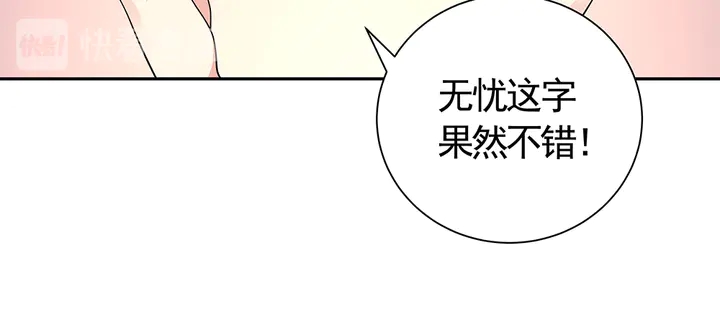 【 神医无忧传】漫画-（第63话 心服口服）章节漫画下拉式图片-22.jpg