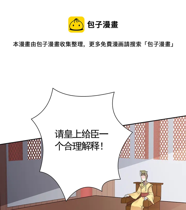 【 神医无忧传】漫画-（第63话 心服口服）章节漫画下拉式图片-31.jpg