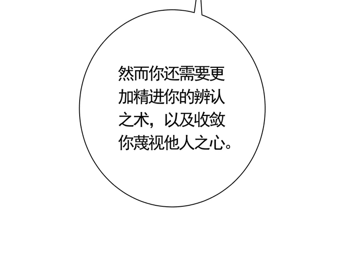 【 神医无忧传】漫画-（第63话 心服口服）章节漫画下拉式图片-37.jpg