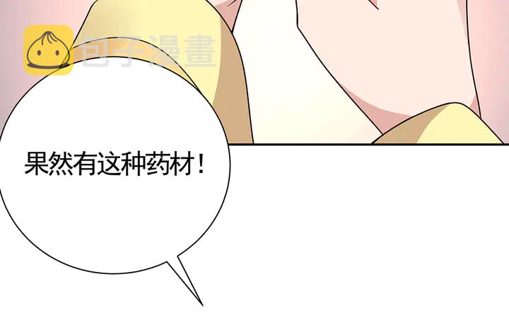 【 神医无忧传】漫画-（第63话 心服口服）章节漫画下拉式图片-7.jpg
