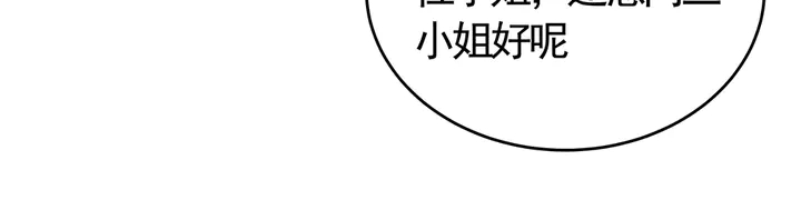 【 神医无忧传】漫画-（第65话 天谴病）章节漫画下拉式图片-13.jpg