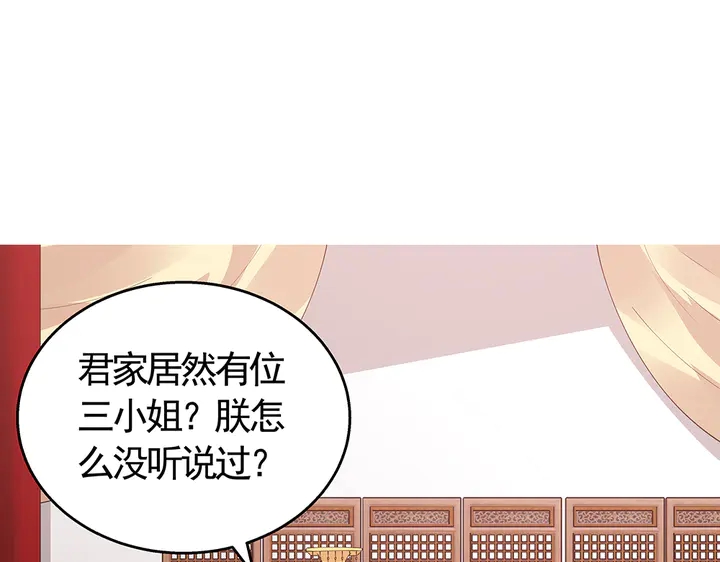 【 神医无忧传】漫画-（第65话 天谴病）章节漫画下拉式图片-16.jpg