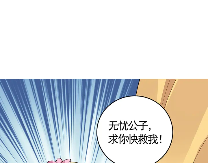 【 神医无忧传】漫画-（第66话 天谴病）章节漫画下拉式图片-4.jpg