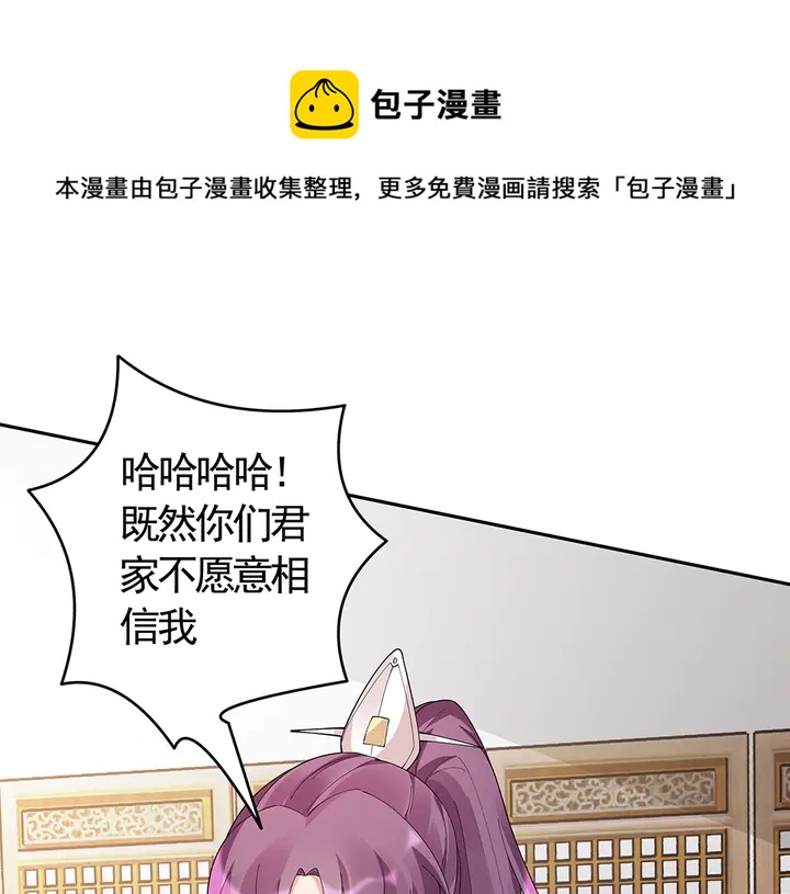 【 神医无忧传】漫画-（第66话 天谴病）章节漫画下拉式图片-41.jpg