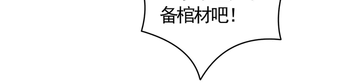 【 神医无忧传】漫画-（第66话 天谴病）章节漫画下拉式图片-44.jpg