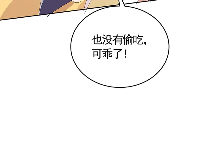 【 神医无忧传】漫画-（第68话 偷看）章节漫画下拉式图片-12.jpg