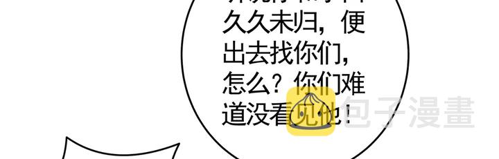 【 神医无忧传】漫画-（第73话 竟敢小瞧我）章节漫画下拉式图片-25.jpg