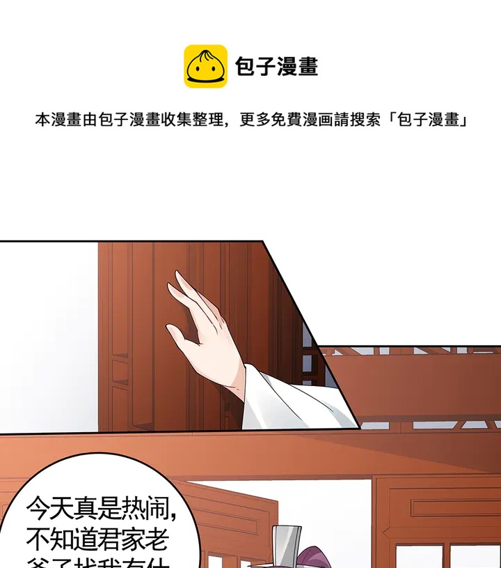 【 神医无忧传】漫画-（第77话 凶手是你们！）章节漫画下拉式图片-31.jpg
