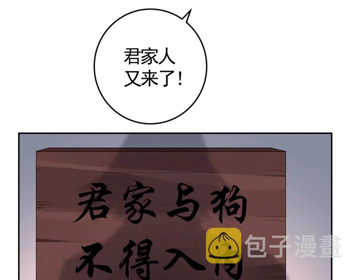 【 神医无忧传】漫画-（第77话 凶手是你们！）章节漫画下拉式图片-6.jpg