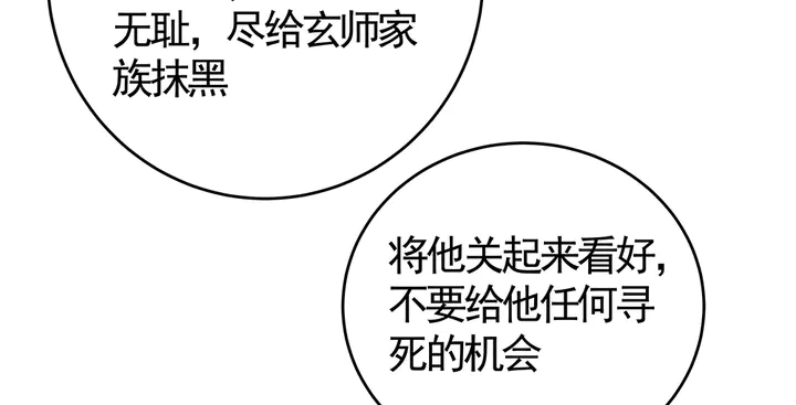 【 神医无忧传】漫画-（第80话 君家如此过分）章节漫画下拉式图片-36.jpg