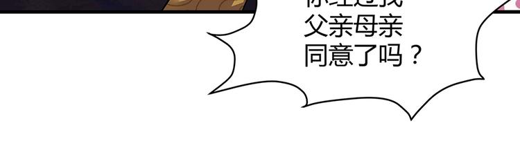 【 神医无忧传】漫画-（第9话 退婚我说了算）章节漫画下拉式图片-33.jpg