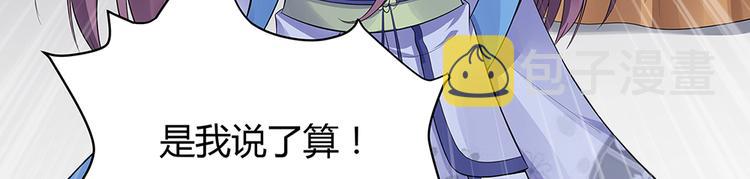 【 神医无忧传】漫画-（第9话 退婚我说了算）章节漫画下拉式图片-44.jpg