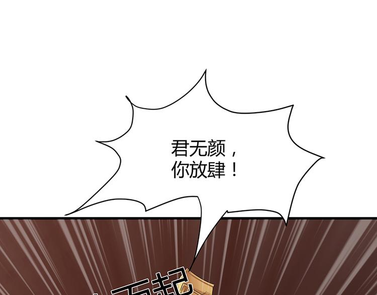 【 神医无忧传】漫画-（第9话 退婚我说了算）章节漫画下拉式图片-47.jpg