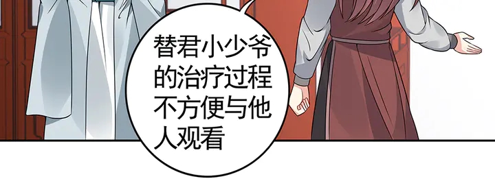 【 神医无忧传】漫画-（第81话 战王妃只有你）章节漫画下拉式图片-26.jpg