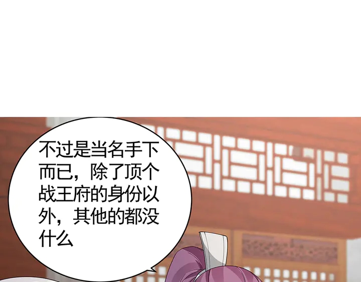 【 神医无忧传】漫画-（第81话 战王妃只有你）章节漫画下拉式图片-4.jpg